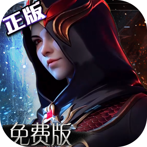 不朽觉醒