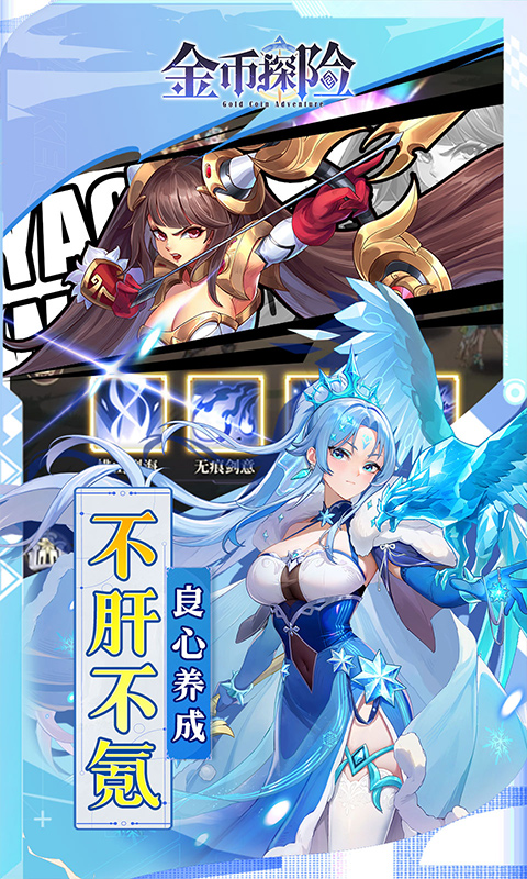 金币探险