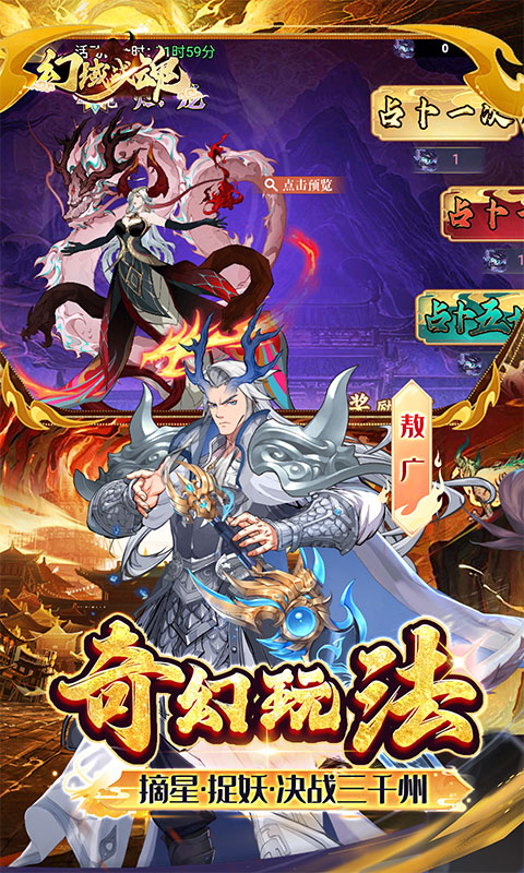 幻域战魂