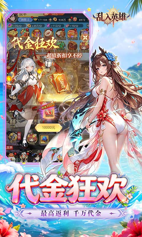 乱入英雄
