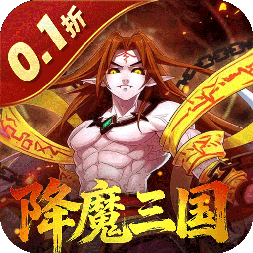 塔防镇魂师