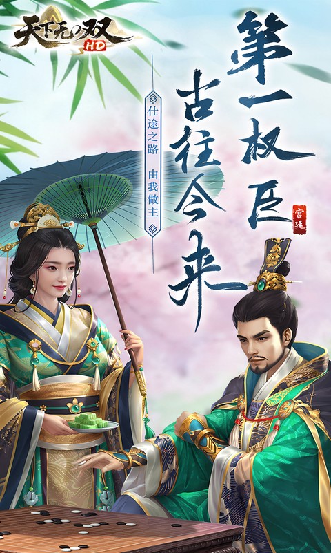 Ta Là Quan Lão Gia 34 Private Việt hoá