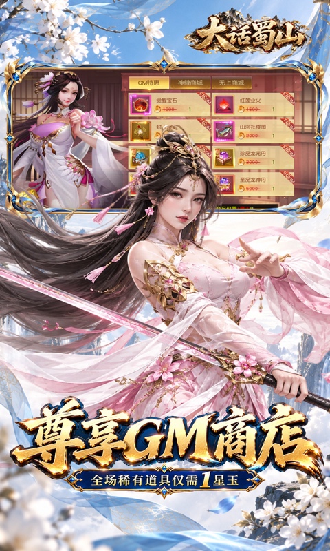 游戏内容预览介绍图2