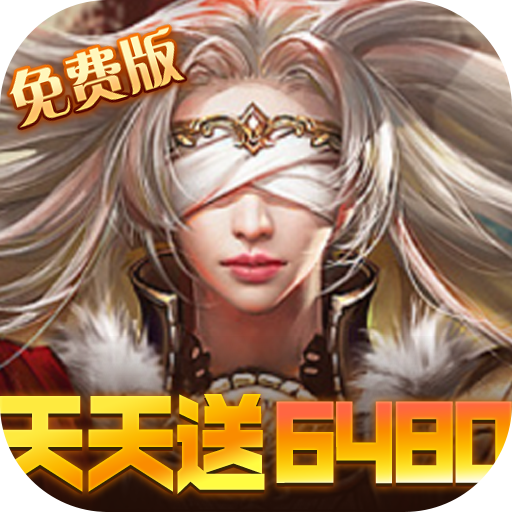女神联盟