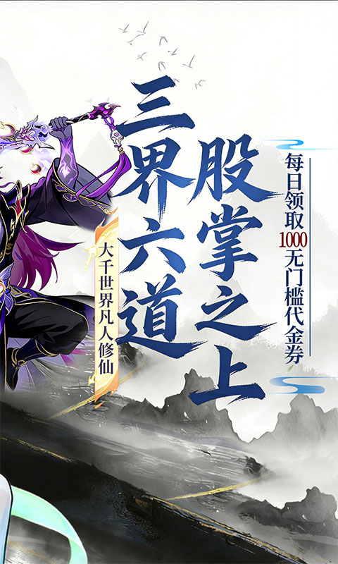 Phàm Nhân Tu Tiên Private Việt Hoá