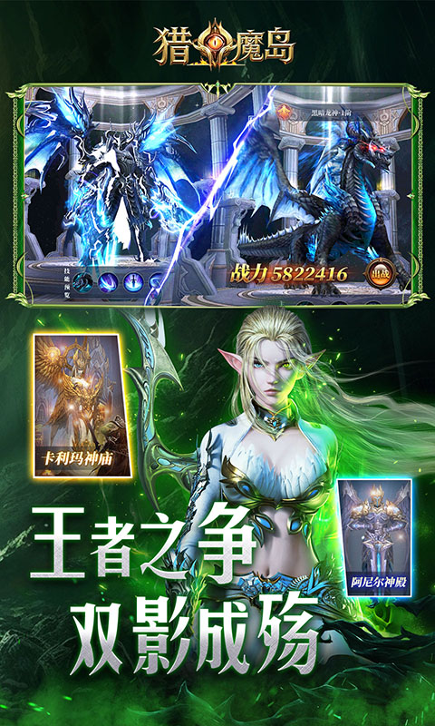 猎魔岛