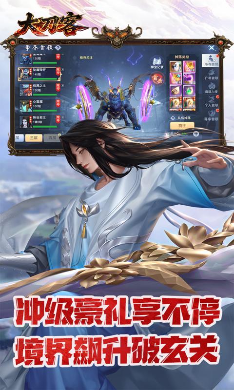 大刀客
