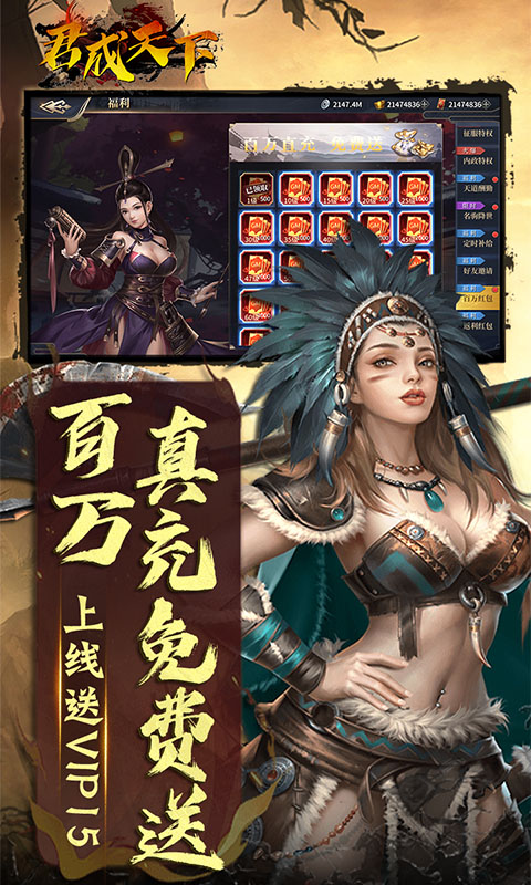 君成天下