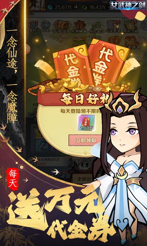 女武神之剑