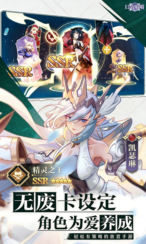 口袋喵喵