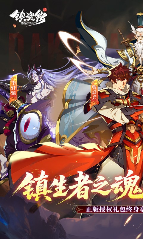 镇魂街:破晓