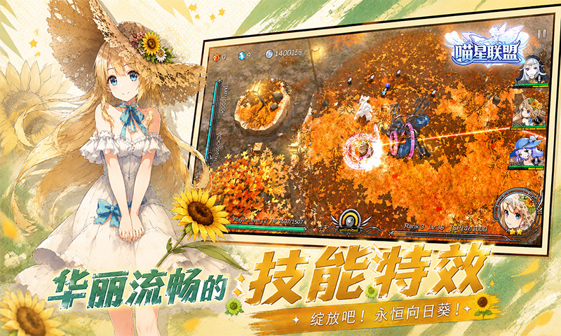 喵星联盟截图3