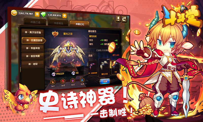 斗斗堂