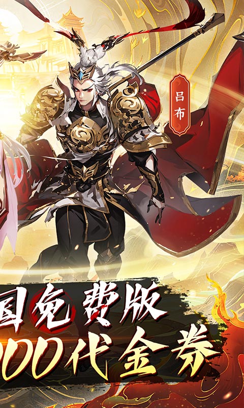 勇敢幻想0.1折免费版逐鹿中原截图1