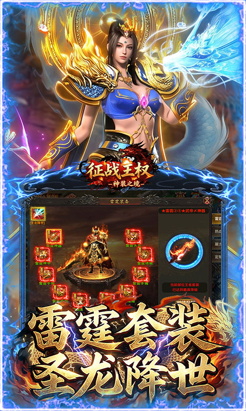征战王权