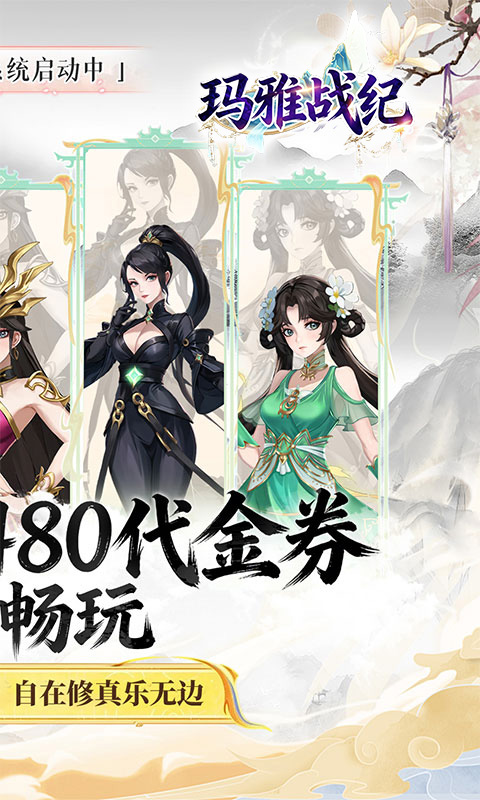 玛雅战纪