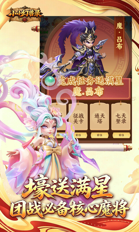 小小幻兽录