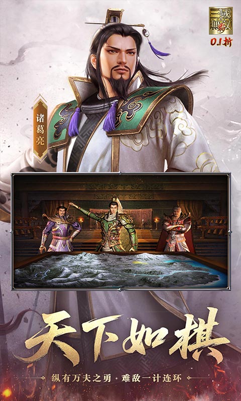 真·三国无双霸