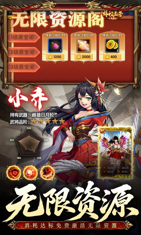 崛起:终极王者