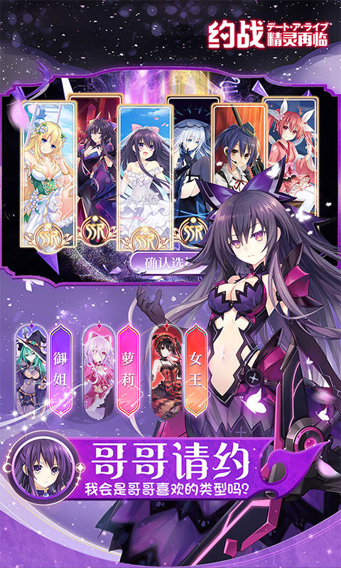 约战精灵再临0.1折现金免费版截图0