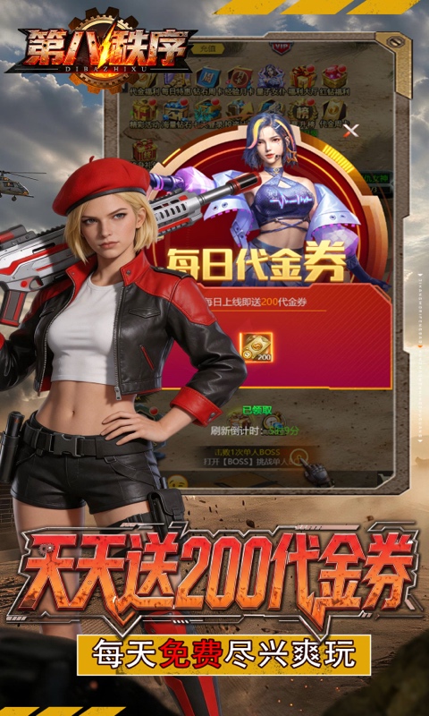 第八秩序
