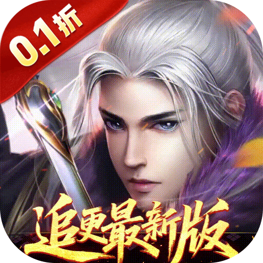 大掌门20.1免费追新版