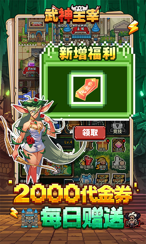 武神主宰