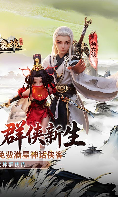 乱世枭雄