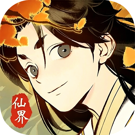元素穿梭