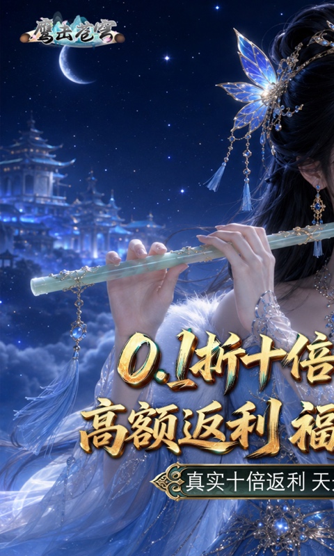 鹰击苍穹