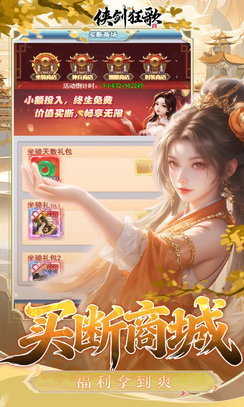 GM SHOP - Kiếm Hiệp Cuồng Ca Private Việt Hoá