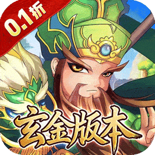 百战无双