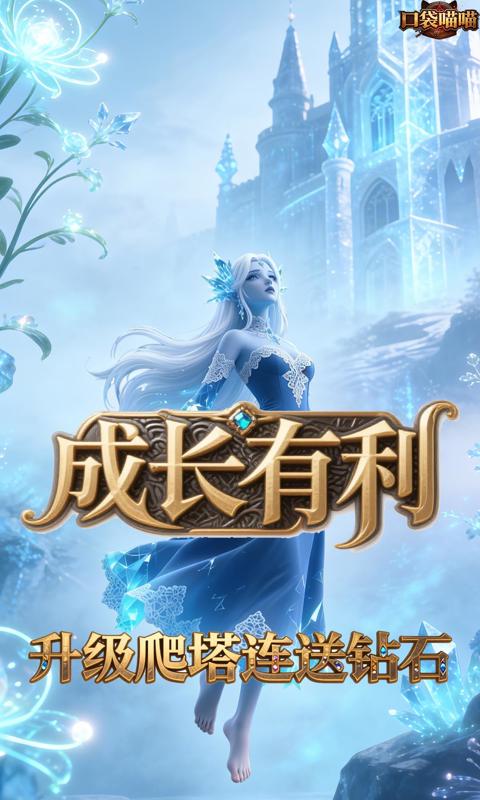 口袋喵喵