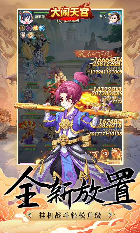 Đấu Phá Thương Khung 2D Private Việt Hoá