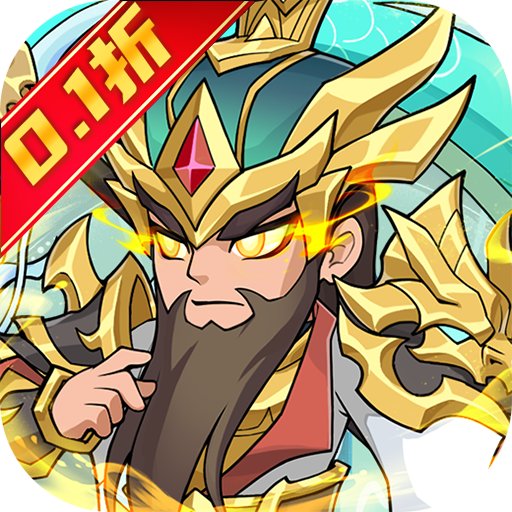 三国擒雄