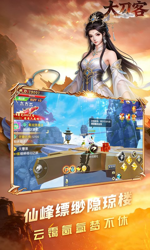 Tình Thiên Hạ MMO Private