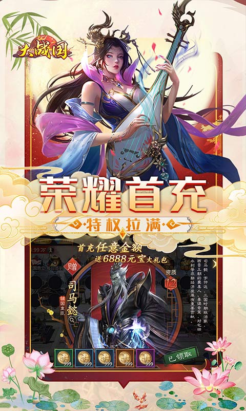 Đại Chiến Quốc Private Việt Hoá