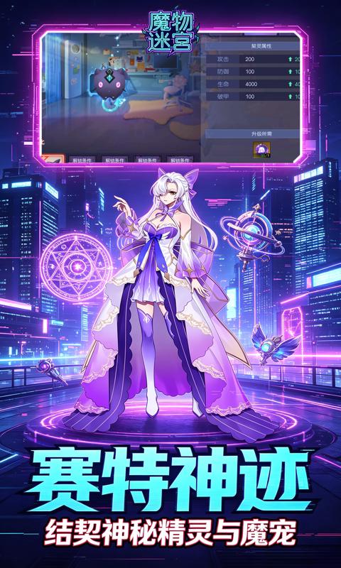 魔物迷宫