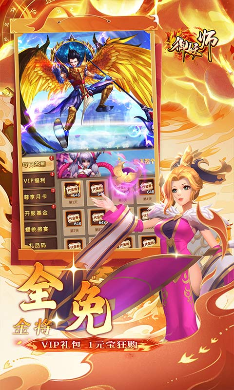 Mộng Tây Du Private Việt Hoá Chuẩn