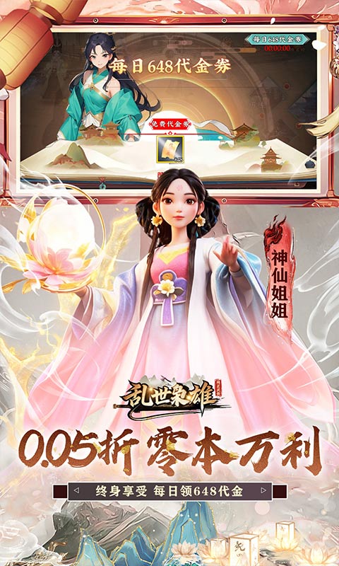 乱世枭雄