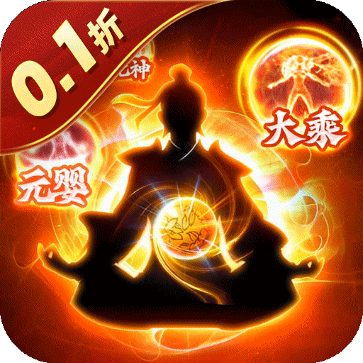 剑气除魔