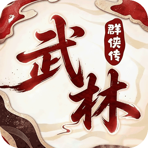 乱世枭雄
