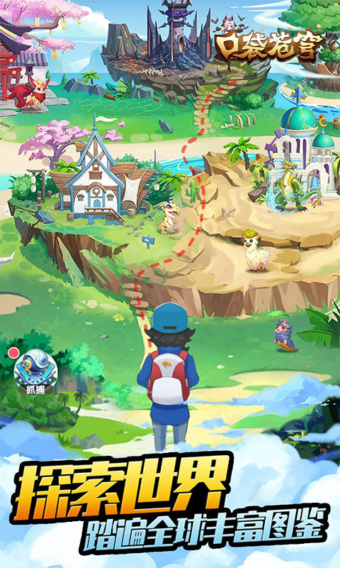 口袋苍穹0.1折宠物精灵截图3