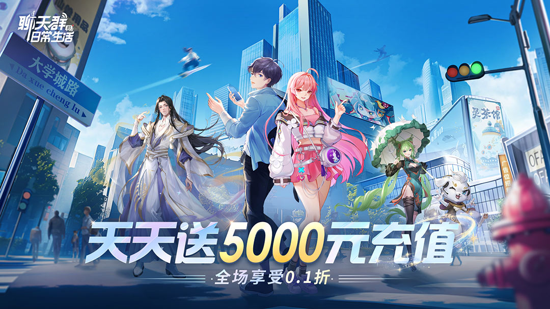 聊天群的日常生活活动预告