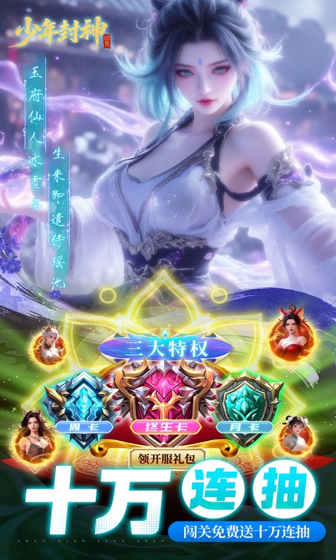 少年封神