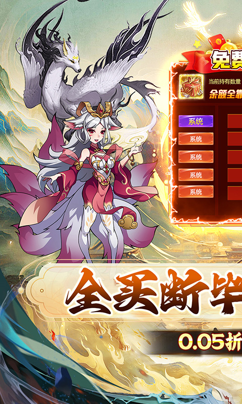 龙神之光