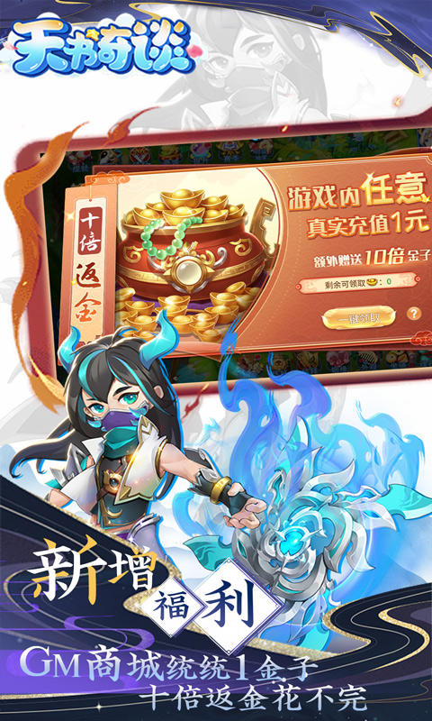 天书奇谈