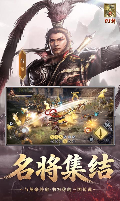 真·三国无双霸