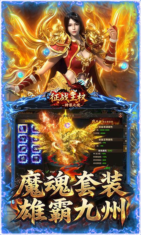征战王权