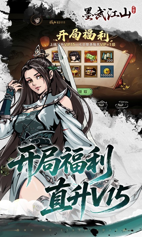 墨武江山